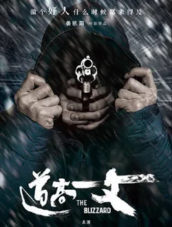 道高一丈佟瑞敏扮演谁公开了吗 -