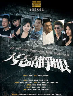 天亮请睁眼郭妍的扮演者是谁 | 司珂华