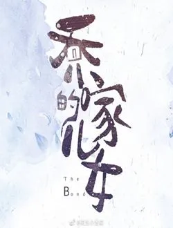 乔家的儿女宋清远的扮演者是谁 | 昌隆