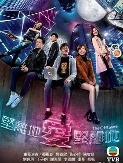 坚离地爱坚离地谢芷伦扮演谁公开了吗 -