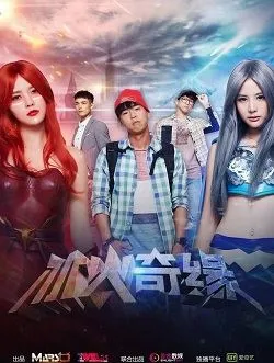 冰火奇缘欧阳敬的扮演者是谁 | 柯有伦