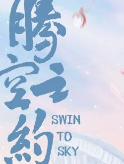 腾空之约莫王的扮演者是谁 | 徐麒丰