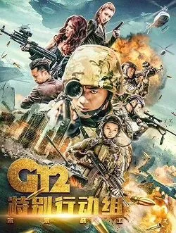 G12特别行动小组美琪的扮演者是谁 | 杨卿