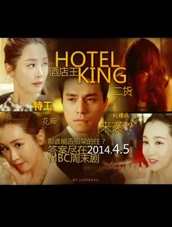 Hotel King