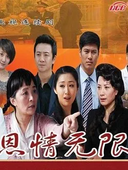 恩情无限李仕学的扮演者是谁 | 陈锐