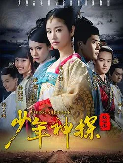 少年神探狄仁杰杜静秋的扮演者是谁 | 梁又琳