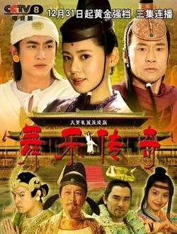 舞乐传奇（2013年）夜莎罗的扮演者是谁 | 秋瓷炫