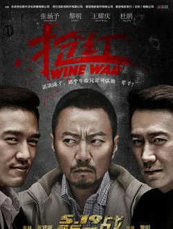 抢红