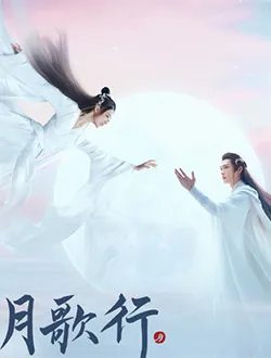 月歌行獓狠的扮演者是谁 | 陈紫函