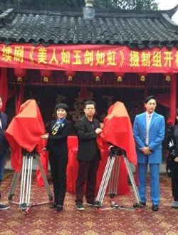 美人如玉剑如虹四川红的扮演者是谁 | 姜鸿