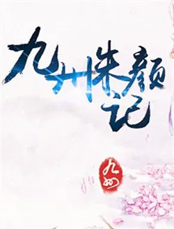 星河长明