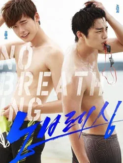 No Breathing