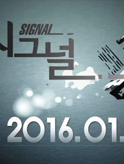 Signal