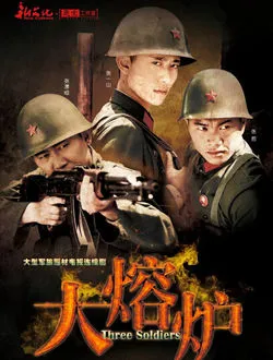 大熔炉之热血青春龚翠芬的扮演者是谁 | 王莎莎
