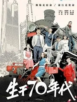 生于70年代小蓓的扮演者是谁 | 沈佳凝