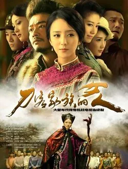 刀客家族的女人小翠的扮演者是谁 | 梁艺馨