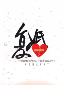 复婚前规则李中原的扮演者是谁 | 朱雨辰