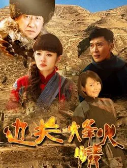 边关烽火情柳星的扮演者是谁 | 杨壹童