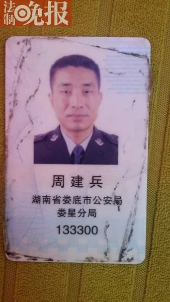 湖南民警举报公安局长刘明清后涉罪被捕 称遭报复陷害