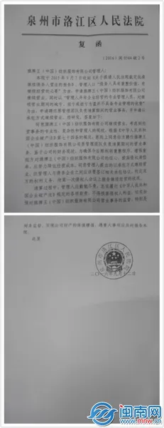 泉州旗牌王破产清算 负责人：重获新生的机遇