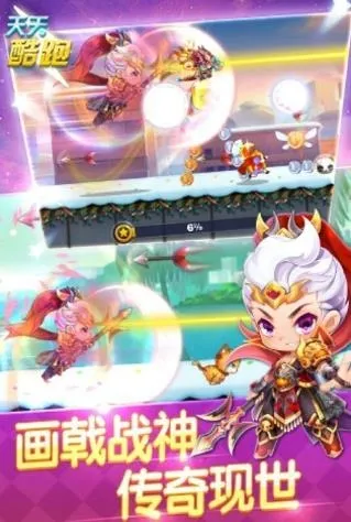 天天酷跑画戟战神技能介绍 画戟战神技能好不好