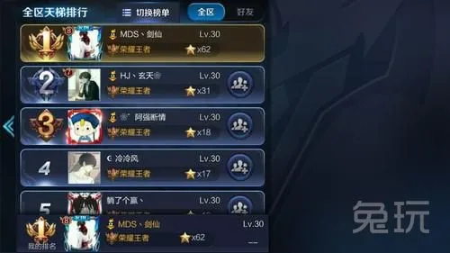 王者荣耀国服最强李白：触手主播md 丶剑仙简介