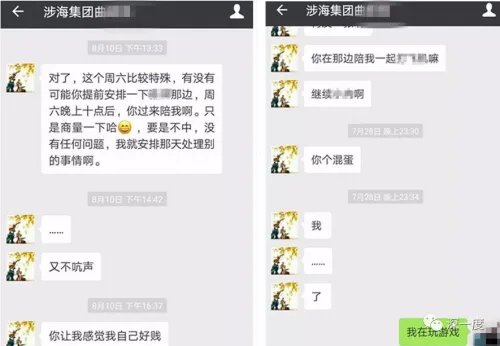 深圳某公司总经理性侵多名男大学生遭曝光：发大尺度照片