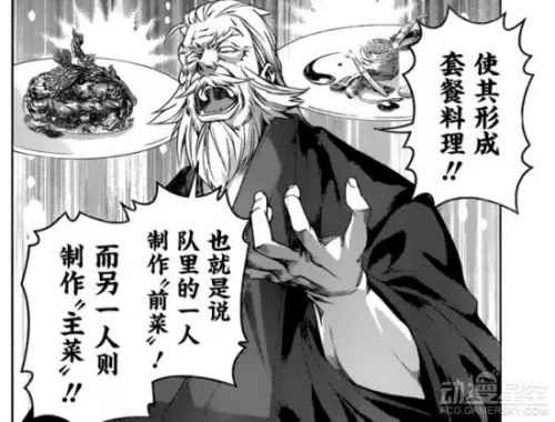 食戟之灵漫画第253话：创真和绘里奈彻夜未眠一脸疲惫