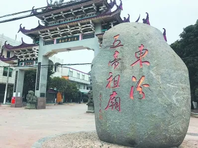 探访莆田城厢区灵川镇东进村的“五帝文化”