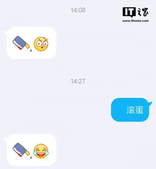 腾讯QQ“骂人”：菜刀”+任意英文符号+任意表情符号