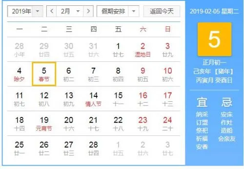 2019年春节时间几月几日星期几 春节日历一览