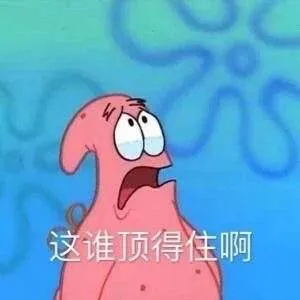 抖音这谁顶得住啊是什么梗来源出处 这谁顶得住啊表情图分享