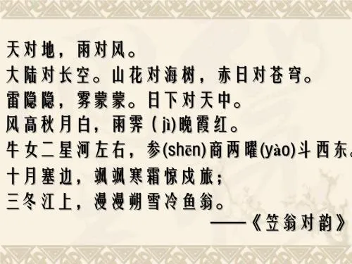 天对地海对空出自哪里 岳云鹏孙越2019央视春晚妙言趣语相声