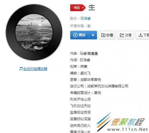 抖音让我用这余生亡命天涯只为再看你一眼是什么歌 生歌词全文