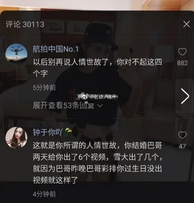 小伊伊辛巴怎么回事了818事件始末 辛巴给小伊伊刷了多少钱