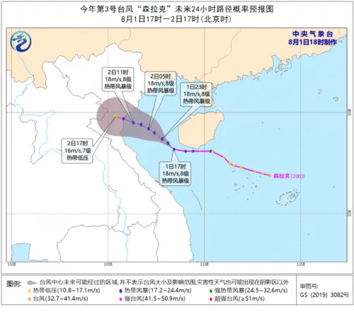 今年第3号台风森拉克生成 2020台风森拉克登录位置时间更新