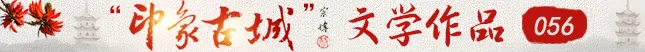 林淑珍：遥望千年黄龙吴乡