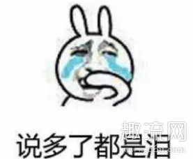 蚌埠住了是什么梗什么意思 蚌埠住了含义介绍