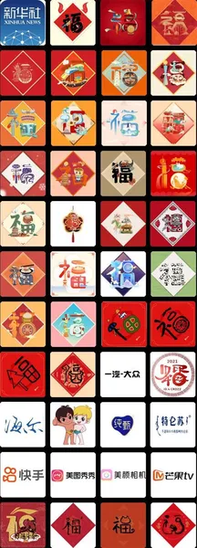 支付宝隐藏福卡福字图片大全 海尔蒙牛快手等扫福图标logo汇总