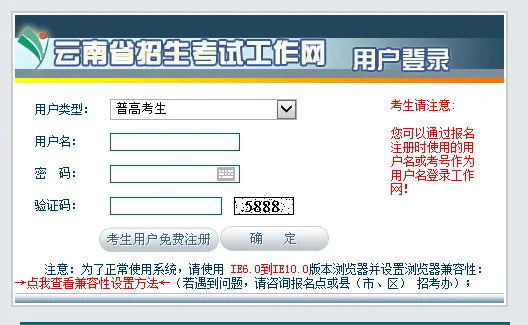 云南高考成绩查询入口官网