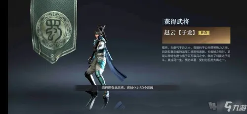 真三国无双霸赵云获得方法 真三国无双霸赵云在哪个州