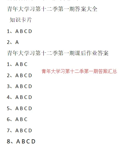 中国青年志愿垦荒精神是指什么？青年大学习最新一题答案