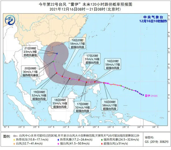 台风雷伊路径实时发布系统 2021年第22号台风雷伊最新消息