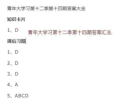 进入中国特色社会主义新时代，我国社会的主要矛盾是什么？青年大学习答案