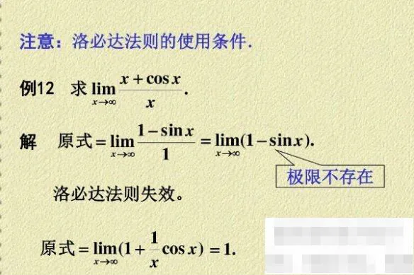 洛必达就完了是什么梗啥意思 洛必达就完事了梗出处