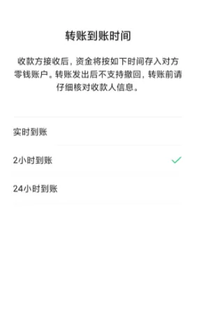 微信怎么设置延迟到账 微信延迟到账怎么撤回在哪里设置