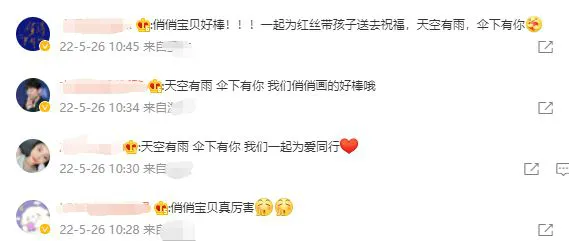 张杰新歌封面是女儿俏俏画的 张杰新歌《天空有雨 伞下有你》 上线
