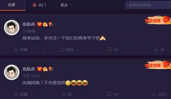 《向往的生活》导演是谁 否认节目组有请洗碗阿姨