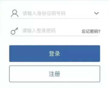 交管12123登不进去是什么情况 交管12123密码忘了怎么办