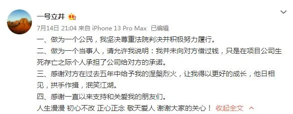 李亚鹏败诉怎么回事 李亚鹏回应欠债4000万终审败诉